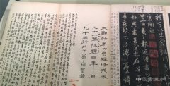 南京大学藏宋拓孤本王羲之墨迹摹本《大观帖》亮相