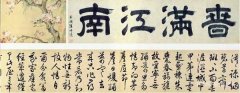 保利春拍首次集齐唐宋元明清书画