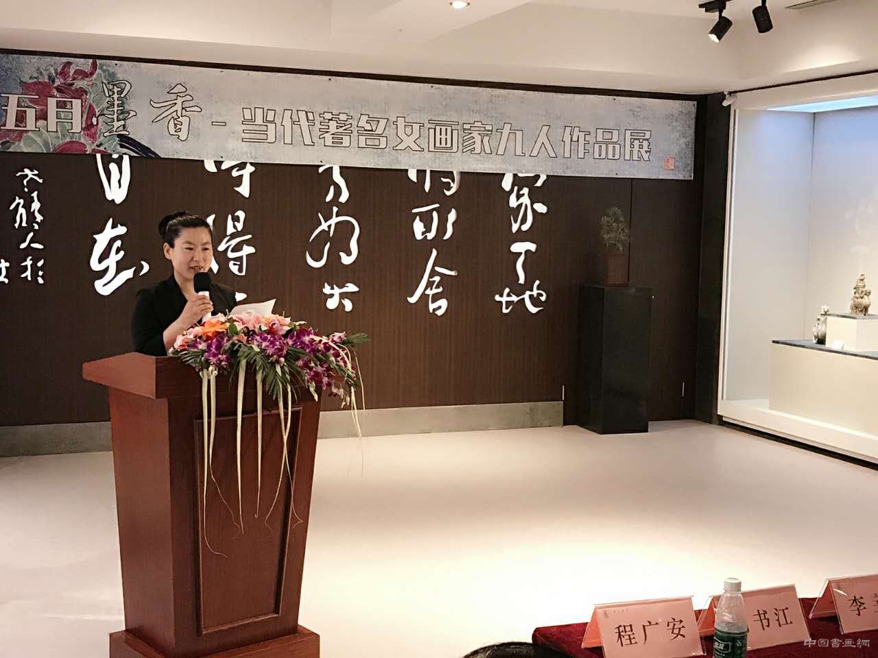 大得珍藏馆“五月墨香—当代著名女画家九人作品展”盛大开幕