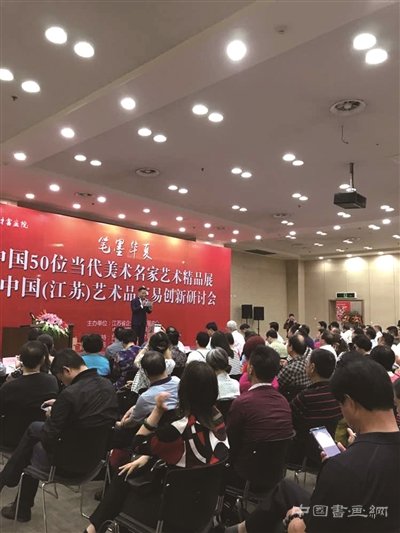 “笔墨华夏——中国50位当代美术名家艺术精品展”在南京隆开幕