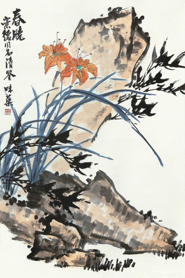 郭味蕖——论继承与创新