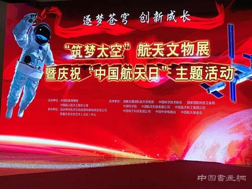 中国陶瓷艺术“证物”亮相航天文物展