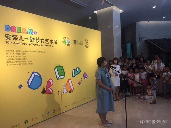 “一起长大艺术展”在深圳关山月美术馆开幕