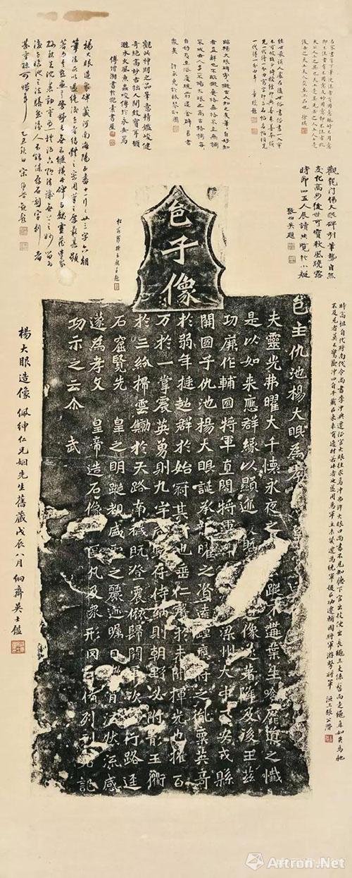 罗振玉、傅增湘等跋《杨大眼造像记》现嘉德春拍