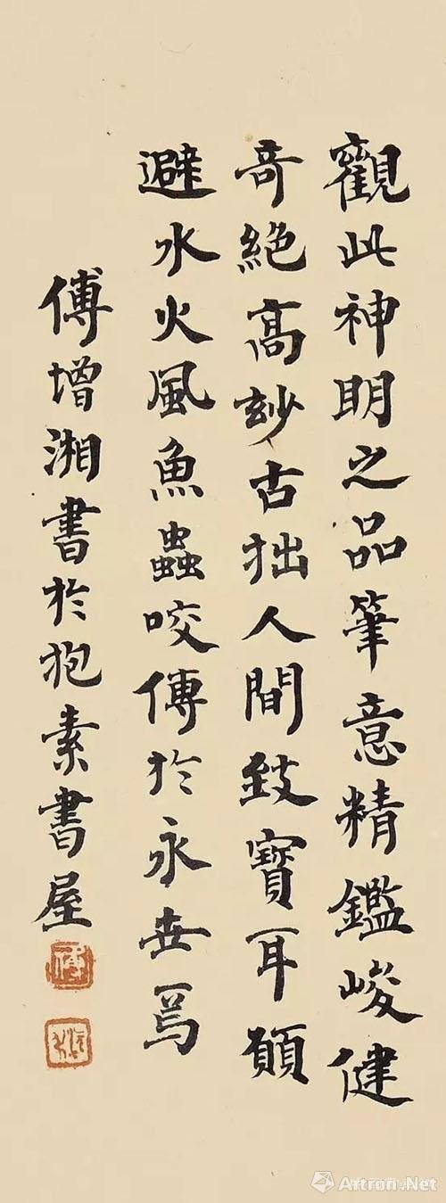 罗振玉、傅增湘等跋《杨大眼造像记》现嘉德春拍