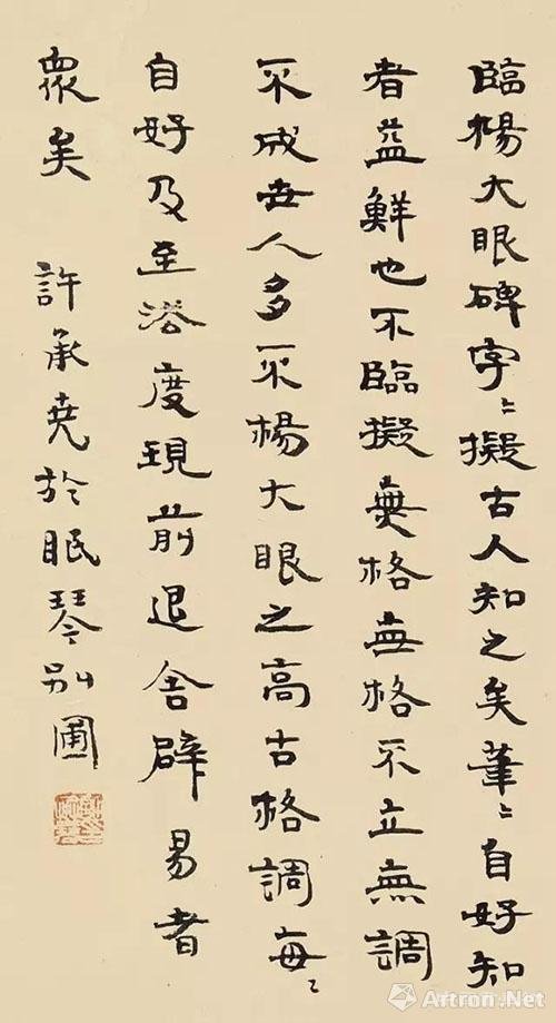 罗振玉、傅增湘等跋《杨大眼造像记》现嘉德春拍