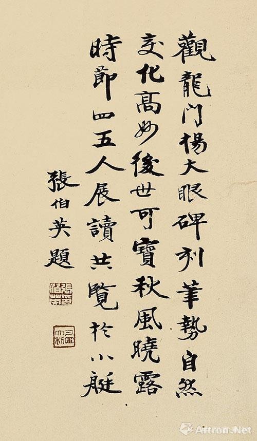 罗振玉、傅增湘等跋《杨大眼造像记》现嘉德春拍
