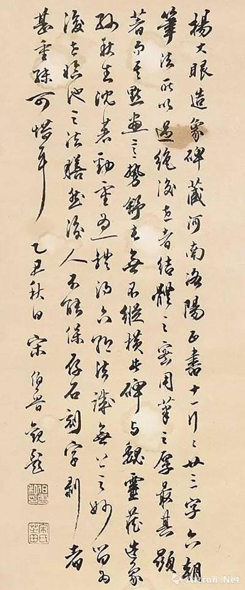 罗振玉、傅增湘等跋《杨大眼造像记》现嘉德春拍