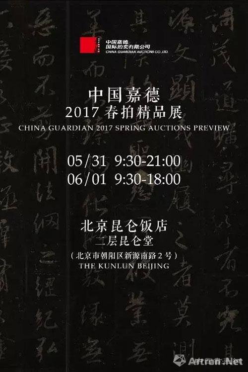 罗振玉、傅增湘等跋《杨大眼造像记》现嘉德春拍