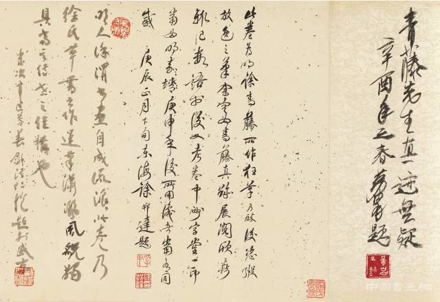 匡时2017春拍古代书法夜场”将在6月4日在北京国际饭店举槌开拍