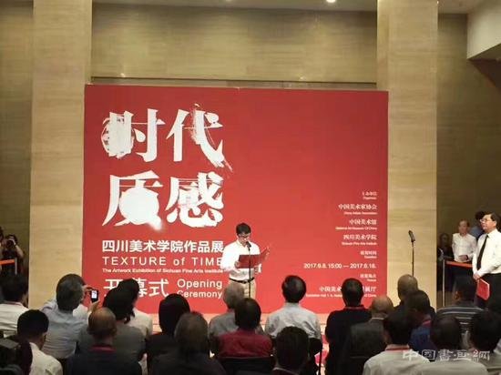 “时代质感——四川美术学院作品展”于中国美术馆隆重开幕!