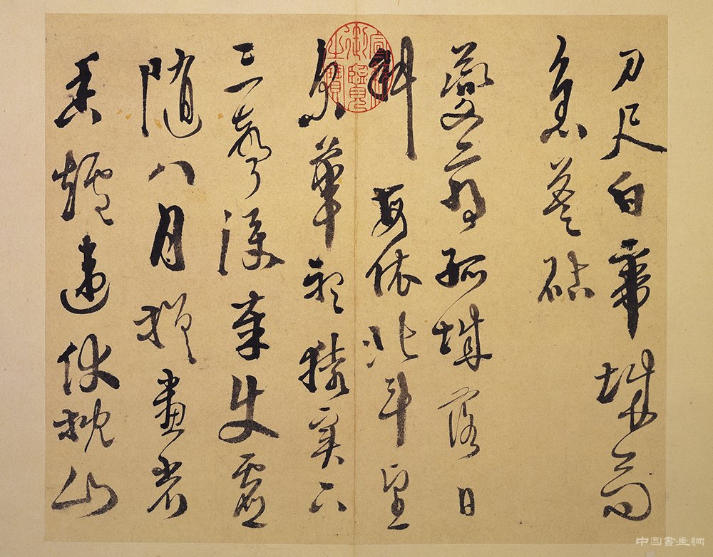 徐渭《行草书杜甫秋兴八首》