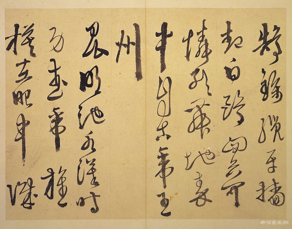 徐渭《行草书杜甫秋兴八首》