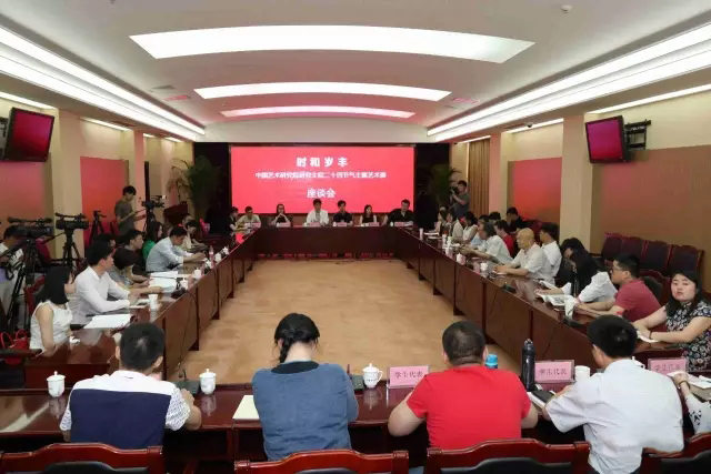 <b>“时和岁丰——中国艺术研究院研究生院二十四节气主题艺术展”在中国艺术研</b>