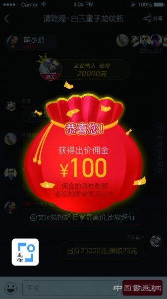 艺术品网络拍卖 唱好还是唱衰