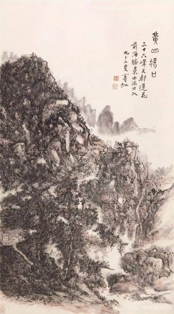 黄宾虹《黄山汤口》惊爆京城