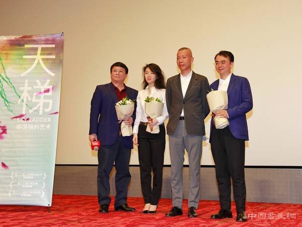 上海影城《天梯:蔡国强的艺术》隆重上映