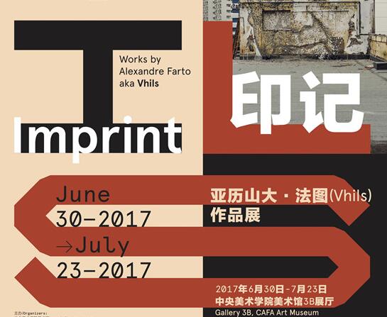 亚历山大·法图 (Vhils) 首次个展即将在北京隆重开幕