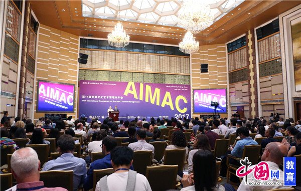 第14届世界文化艺术管理双年会在北京大学开幕