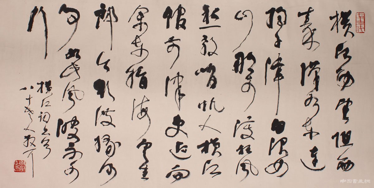 林散之谈书法