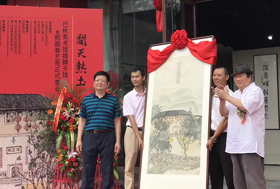 展现世界文化遗产土楼风采 厦门巴秋美术馆开馆暨巴秋山水画展开幕