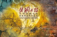 杨晓阳美术作品暨创作文献展将亮相西安美术馆