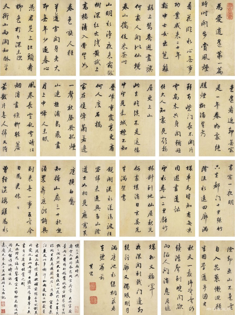 朱立元:文明交流互鉴视域下中国美学的现代建构(学苑论衡)