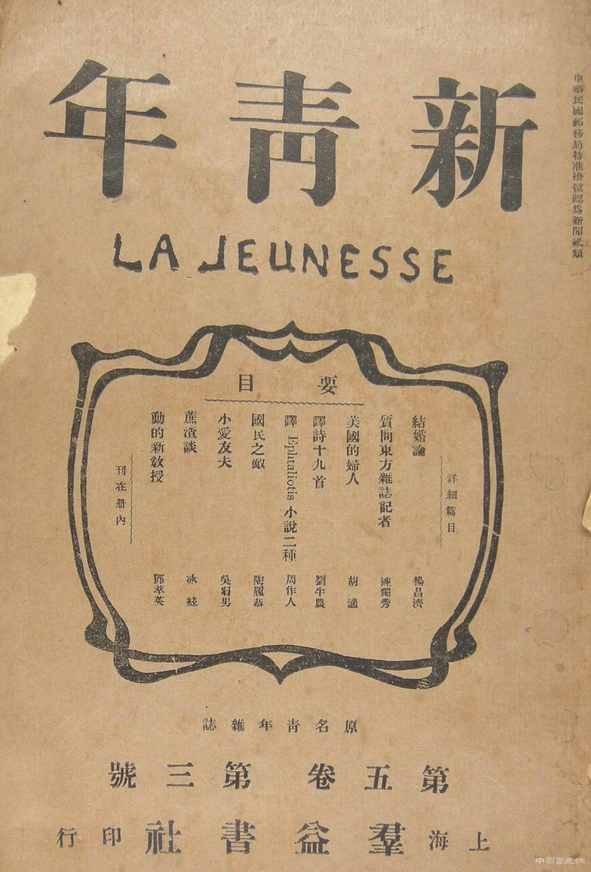古典重彩画的百年转型之路
