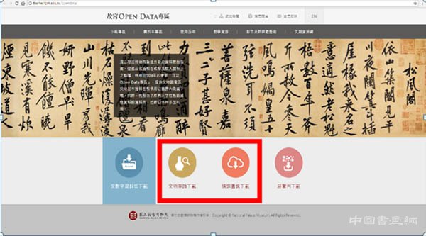 台北故宫免费开放七万多国宝大图下载,细节清晰如触