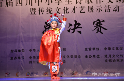 “传承蜀韵·吟悦未来”四川中小学生诗歌作文朗诵比赛总决赛成功举办