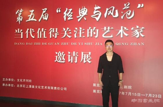 第五届“经典与风范”当代值得关注的艺术家——关东华