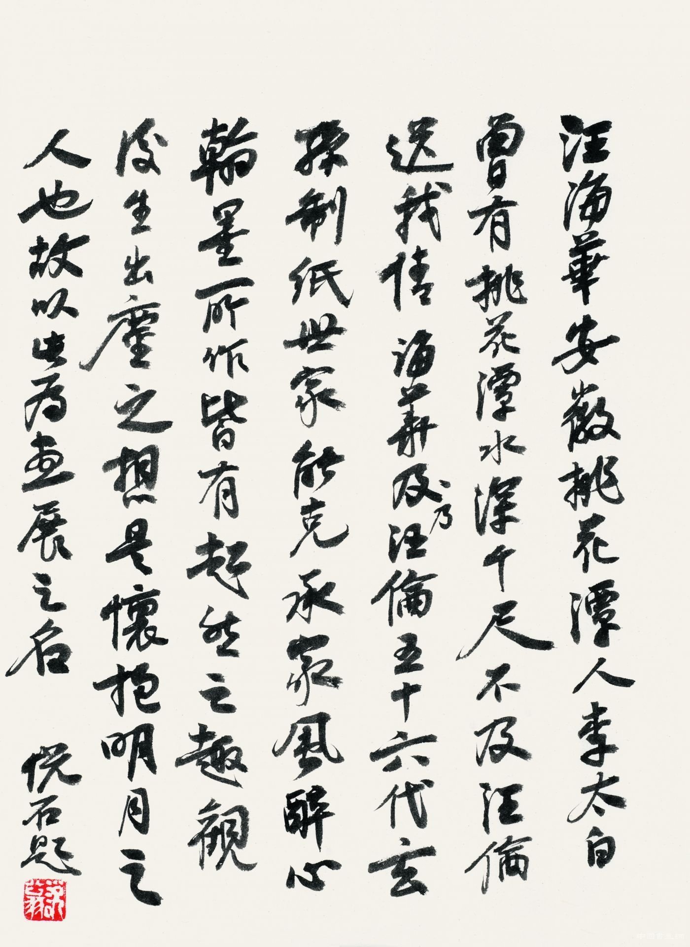 “明月入怀—汪海华中国画展”将在恭王府隆重举行