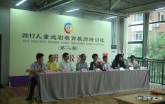 中华儿童文化艺术促进会戏剧教育专业委员会筹备工作正式启动