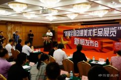 首届全国动漫美展将在广州开幕