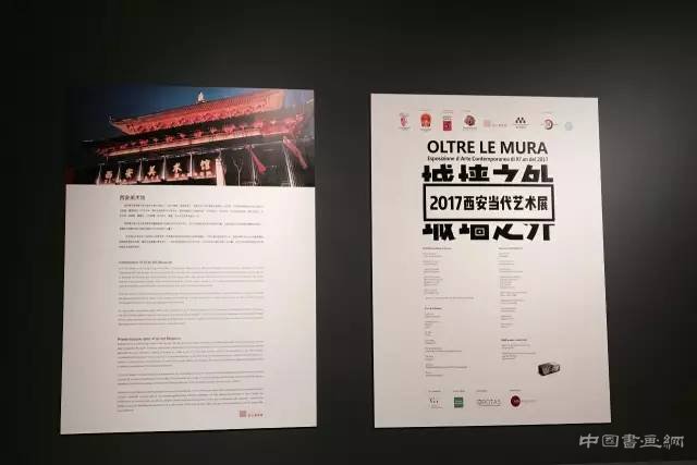 城墙之外——2017西安当代艺术展