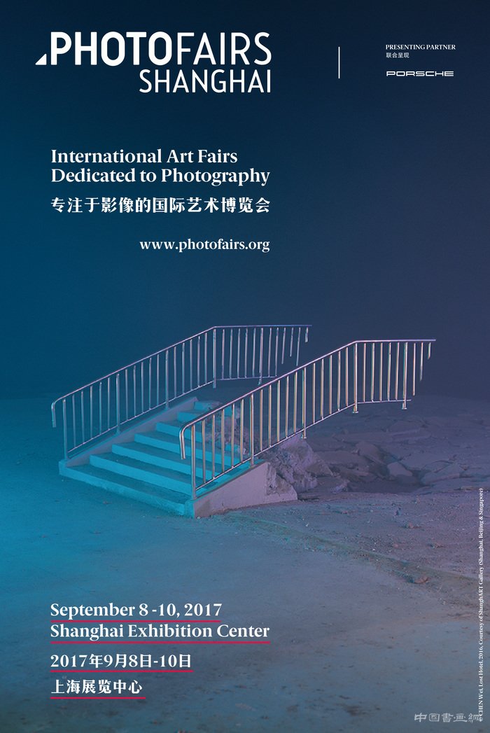 PHOTOFAIRS SHANGHAI公布全新版块“在场”作品 影像上海博览会公布洞见、焦点两大特展版块