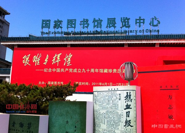 国家文物局推介十大纪念建军抗战主题展