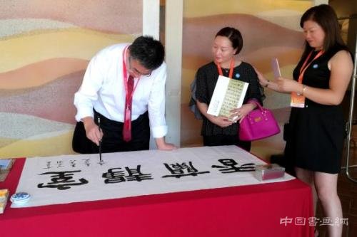 意大利中国海峡两岸书画展落幕