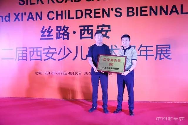 丝路·西安——第二届西安少儿艺术双年展在西安美术馆开幕