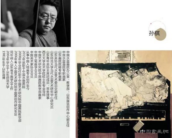 新现实主义水墨研究展巡展(聊城站)即将启幕