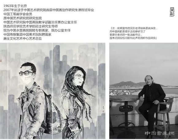 新现实主义水墨研究展巡展(聊城站)即将启幕