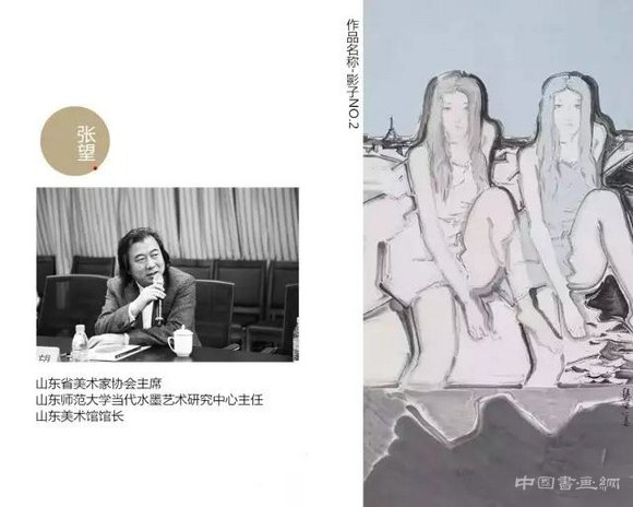 新现实主义水墨研究展巡展(聊城站)即将启幕