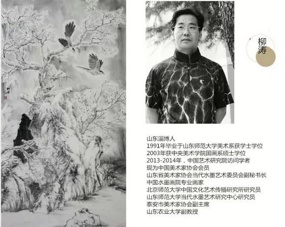 新现实主义水墨研究展巡展(聊城站)即将启幕
