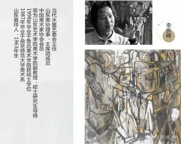 新现实主义水墨研究展巡展(聊城站)即将启幕