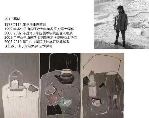 新现实主义水墨研究展巡展(聊城站)即将启幕