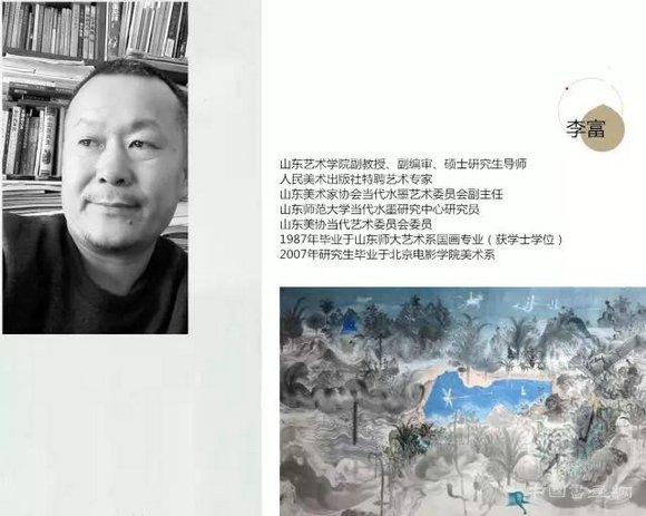 新现实主义水墨研究展巡展(聊城站)即将启幕