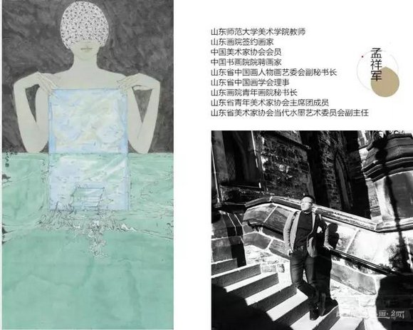 新现实主义水墨研究展巡展(聊城站)即将启幕