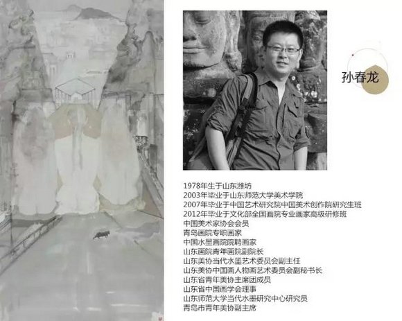 新现实主义水墨研究展巡展(聊城站)即将启幕