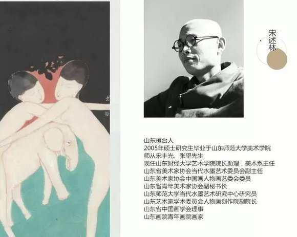 新现实主义水墨研究展巡展(聊城站)即将启幕