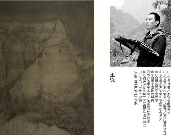新现实主义水墨研究展巡展(聊城站)即将启幕